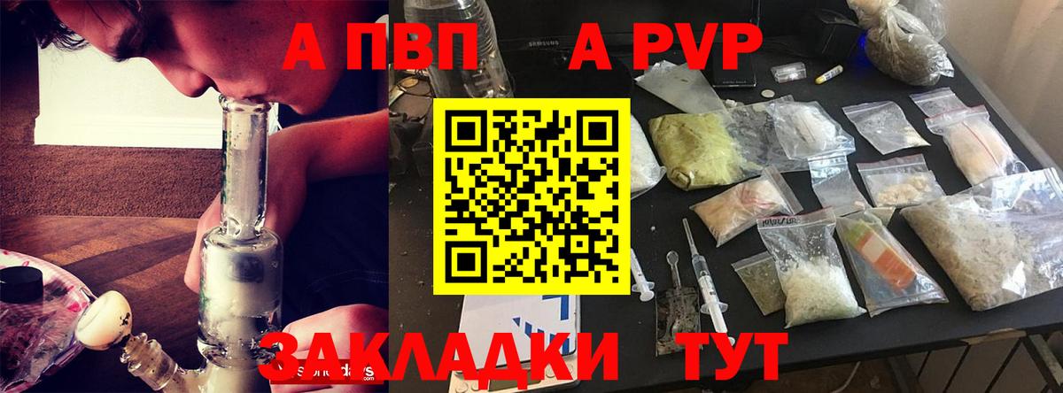Батайск  Alfa_PVP СК КРИС  Alpha PVP VHQ  Вход с VPN 