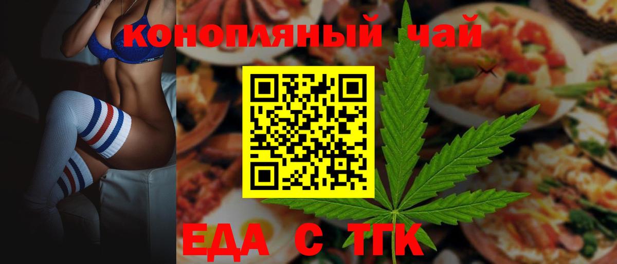 Cannafood конопля  Вход с VPN  Батайск 