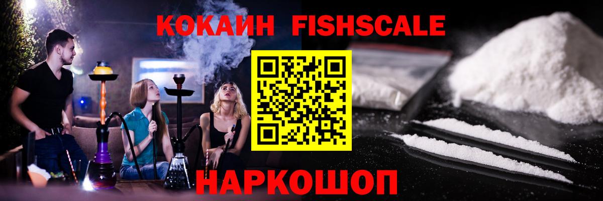 Кокаин 98% Батайск
