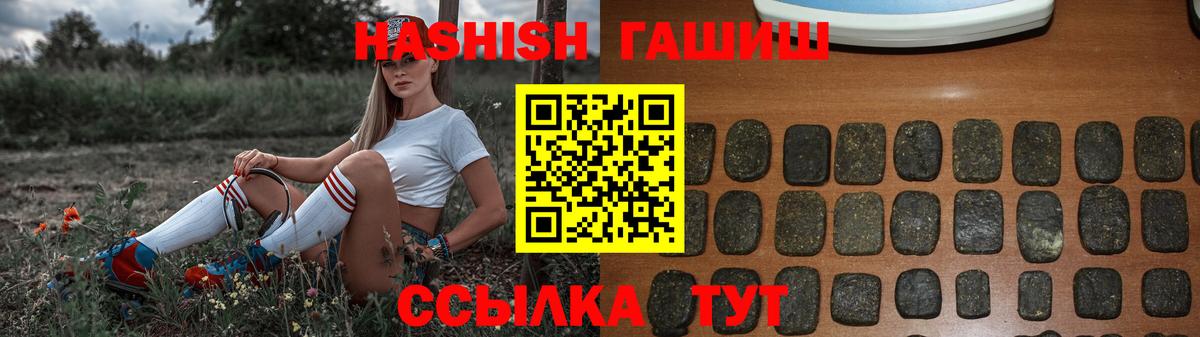ГАШ VHQ  Вход с VPN  Гашиш Изолятор  Батайск 
