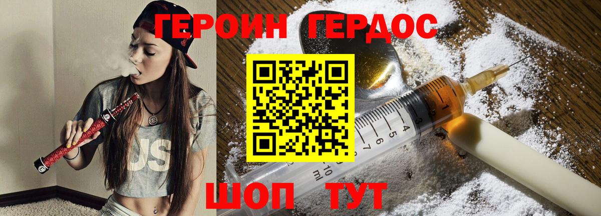 ГЕРОИН  Вход с VPN  Батайск  ГЕРОИН белый 