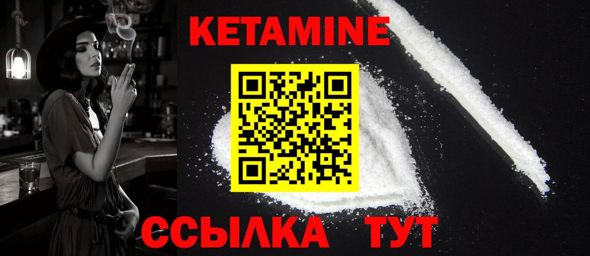КЕТАМИН VHQ  Вход с VPN  hydra как войти  Батайск 