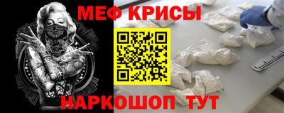 крисы Белорецк