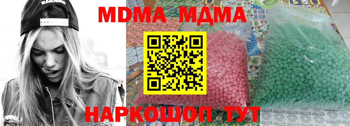 MDMA  MDMA Molly  Батайск  Вход с VPN  МДМА кристаллы 