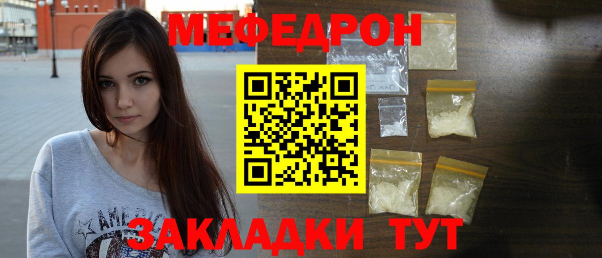 МЕФ Батайск