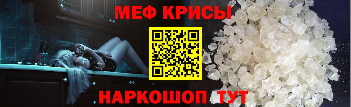 МЕФ кристаллы  Вход с VPN  цена наркотик  Батайск  МЯУ-МЯУ мука 