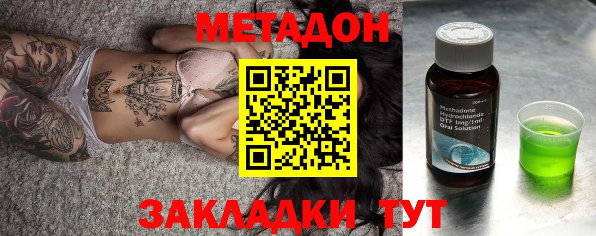 МЕТАДОН белоснежный Батайск