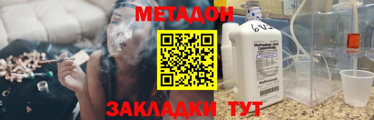 Батайск  МЕТАДОН methadone  МЕТАДОН methadone  это телеграм  Вход с VPN 
