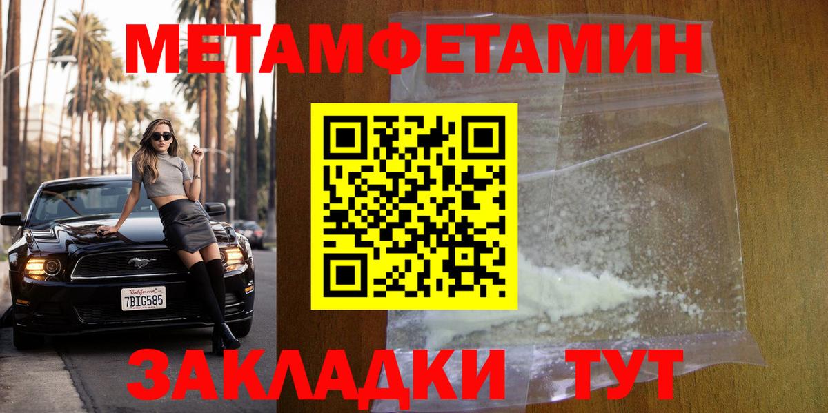 Батайск  МЕТАМФЕТАМИН витя  МЕТАМФЕТАМИН витя  Вход с VPN 