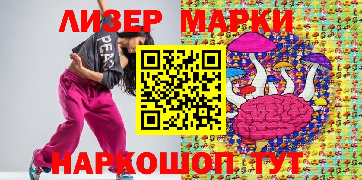 Марки N-bome 1500мкг  Марки N-bome 1500мкг  Батайск  Вход с VPN 