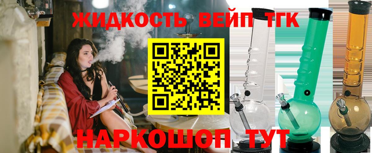 ТГК концентрат  Дистиллят ТГК вейп с тгк  Вход с VPN  Батайск 