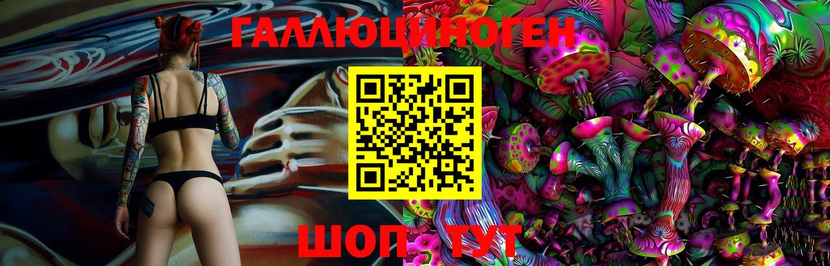 Галлюциногенные грибы мухоморы Батайск